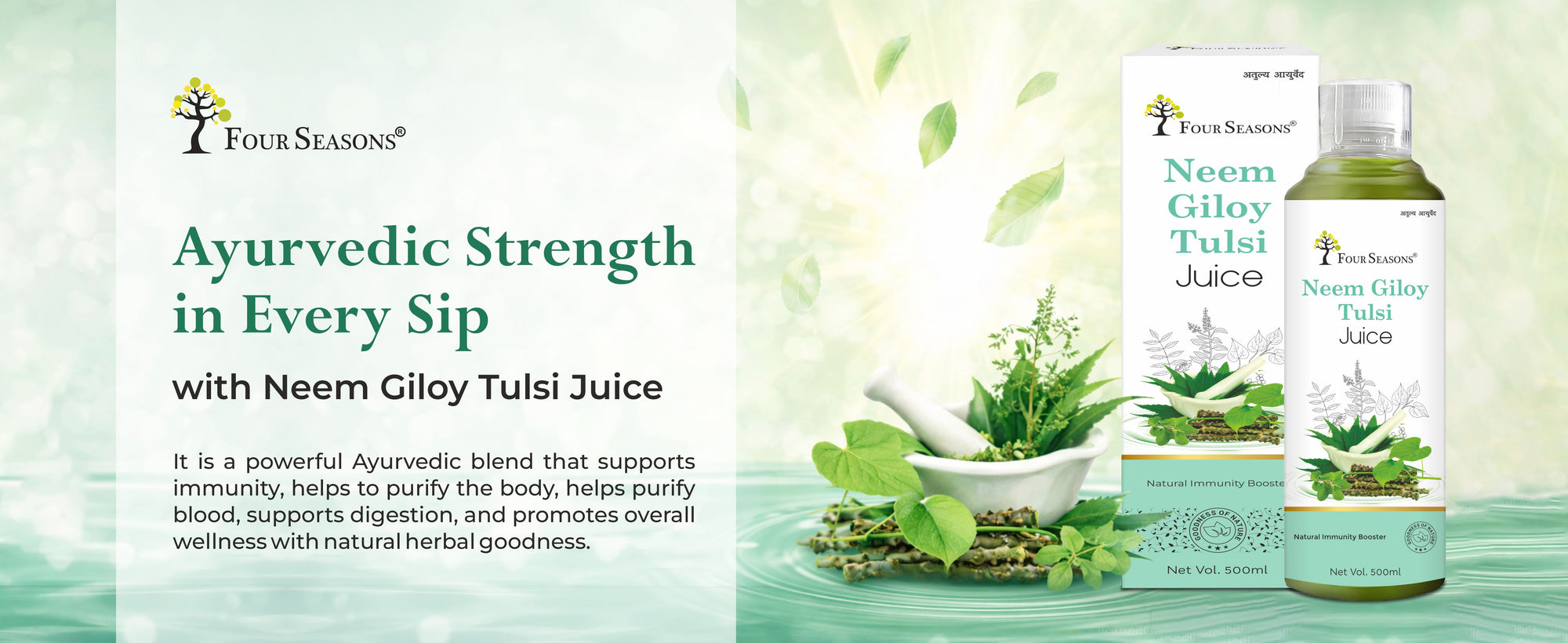 Neem Giloy Tulsi Juice